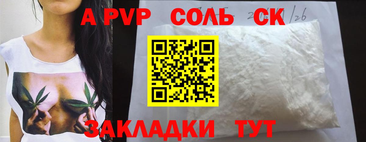 Видное  Alfa_PVP СК  Вход с VPN  Альфа ПВП VHQ 