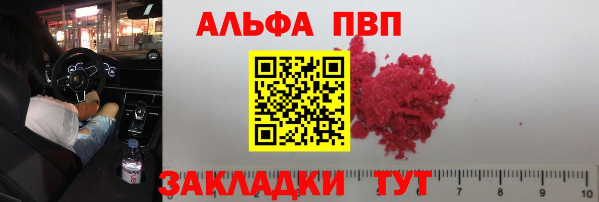 APVP крисы CK Видное
