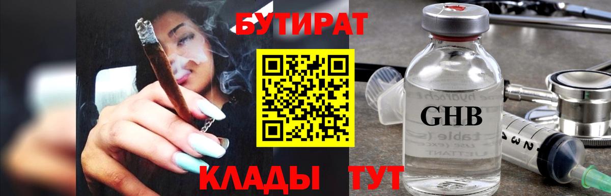 Видное  Бутират оксана  Вход с VPN 