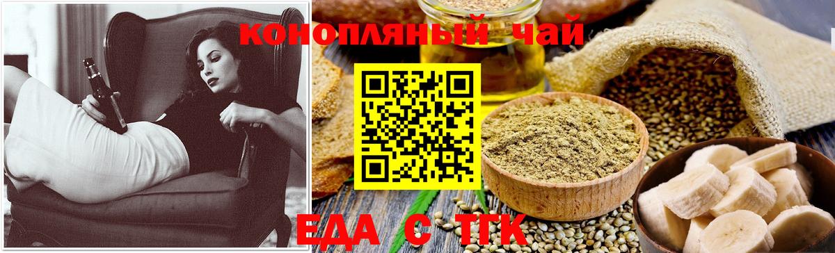 Печенье с ТГК марихуана Видное