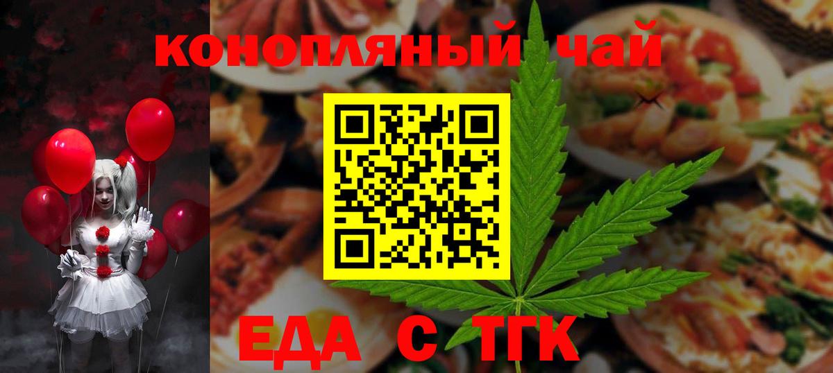 Печенье с ТГК конопля  Вход с VPN  Видное 