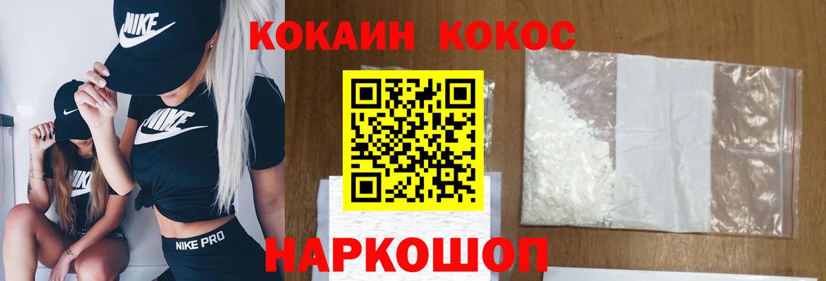 COCAIN Перу  Вход с VPN  Видное  Кокаин Columbia 