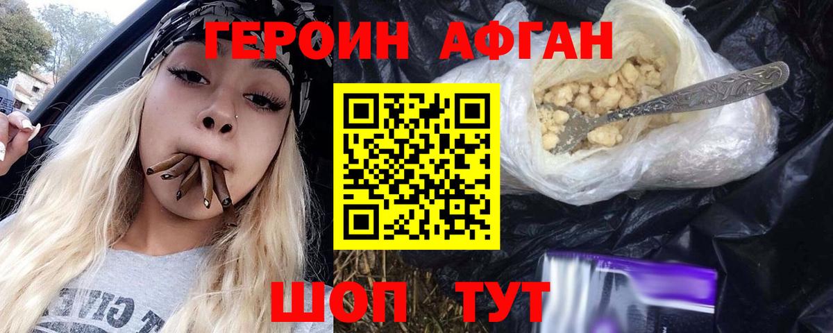 Видное  Вход с VPN  Мефедрон   Кетамин  МЕФ  A PVP СОЛЬ кристаллы  Гашиш  Канабис  ГАШИШ 