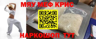 меф Апрелевка