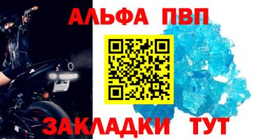ALPHA PVP Аргун