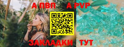 ALPHA PVP Аргун