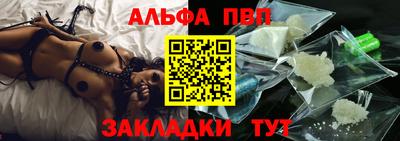 ALPHA PVP Аргун