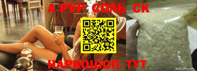 ALPHA PVP Аргун