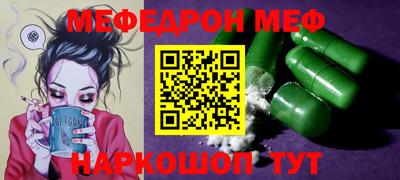меф Апрелевка