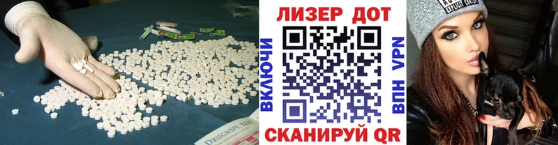 LSD-25 экстази ecstasy  Видное 