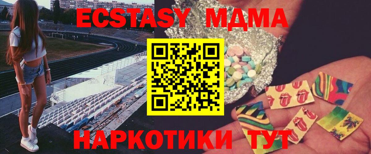 MDMA кристаллы Видное