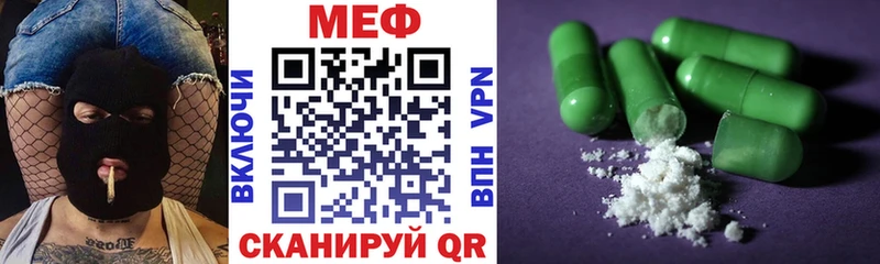 Меф  Видное
