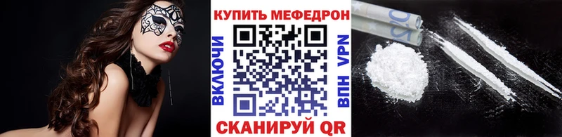 МЯУ-МЯУ 4 MMC  дарнет шоп  KRAKEN сайт  Видное 