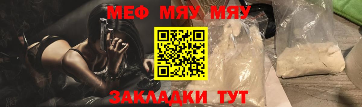 цены   Меф мяу мяу  МЕФ  Вход с VPN  Видное  Мефедрон VHQ 