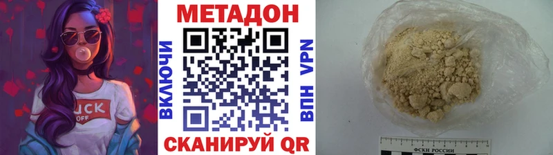 Метадон кристалл  МЕГА как войти  Видное  закладки 