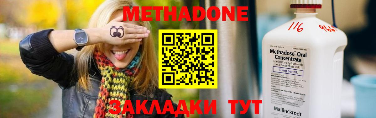 МЕТАДОН мёд  МЕТАДОН VHQ  Видное  Вход с VPN 