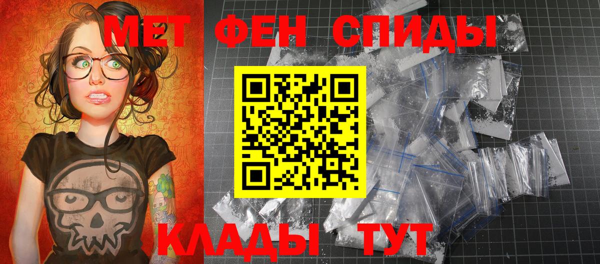 Первитин пудра Видное