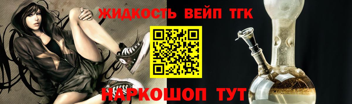 ТГК вейп  Дистиллят ТГК Wax  где продают наркотики  Вход с VPN  Видное 
